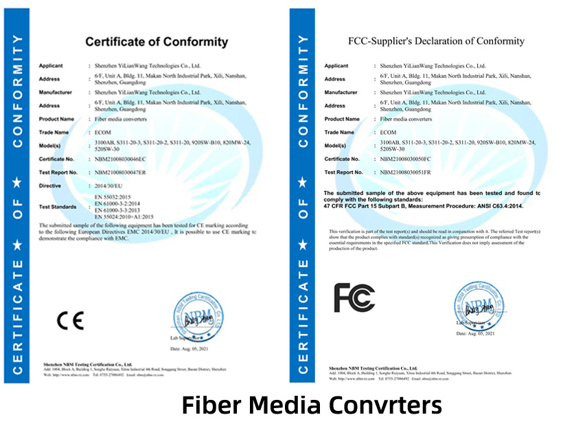 光纖收發器CE FCC認證